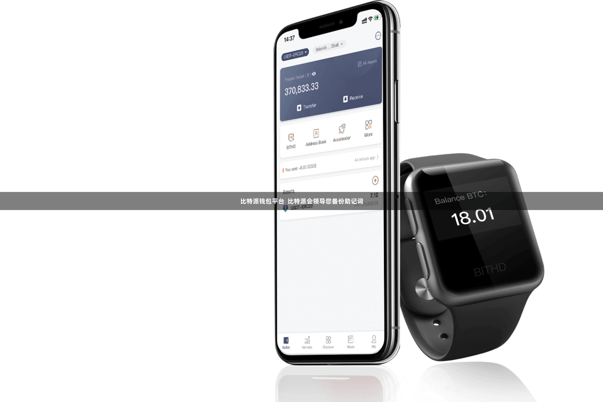 比特派钱包平台  比特派会领导您备份助记词